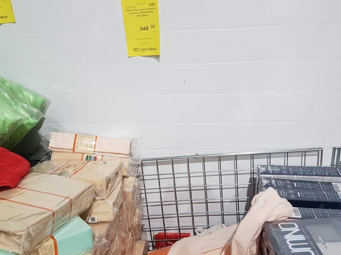 Показываю что стало с постельными принадлежностями, купленными в магазине 