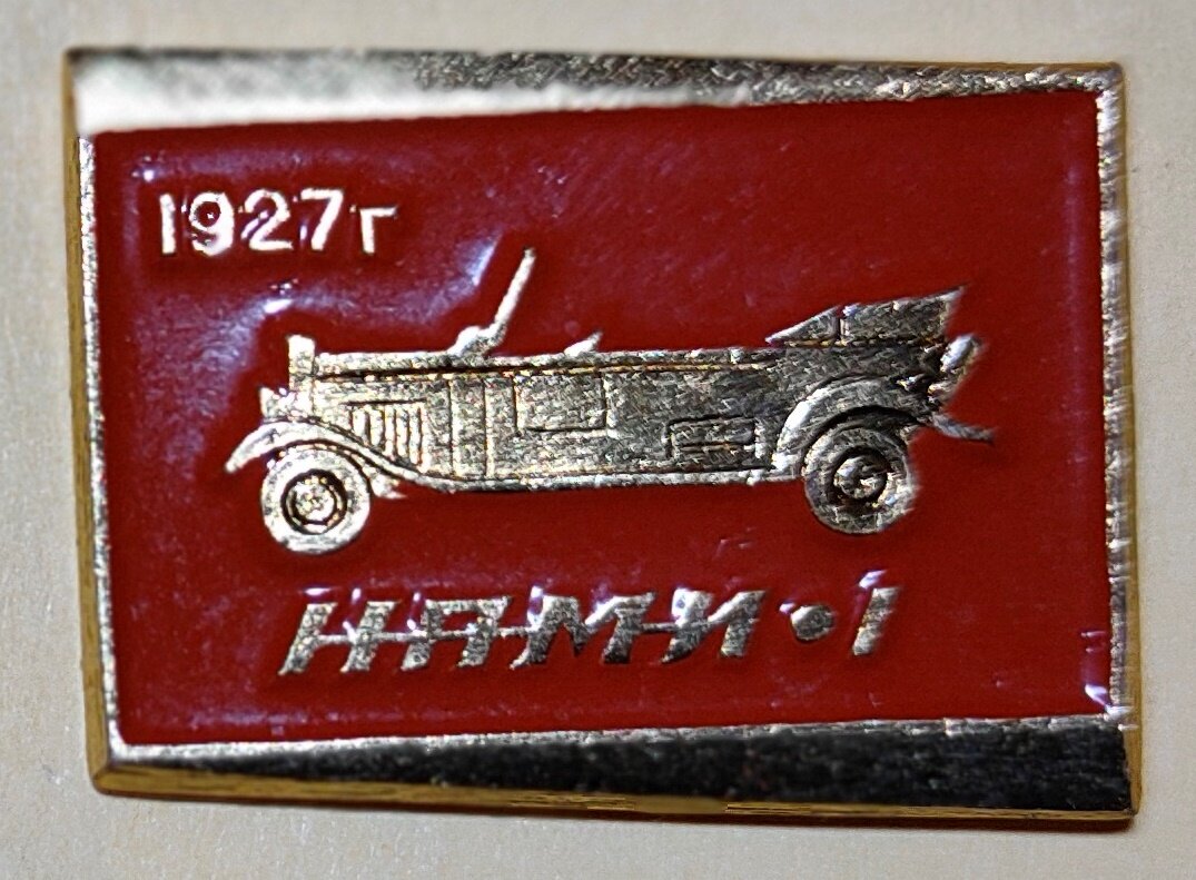 Значок из моей коллекции.