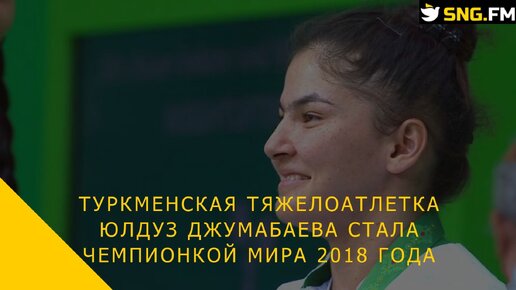 Тяжелоатлетка из Одесской области установила сразу три рекорда | Новости Одессы