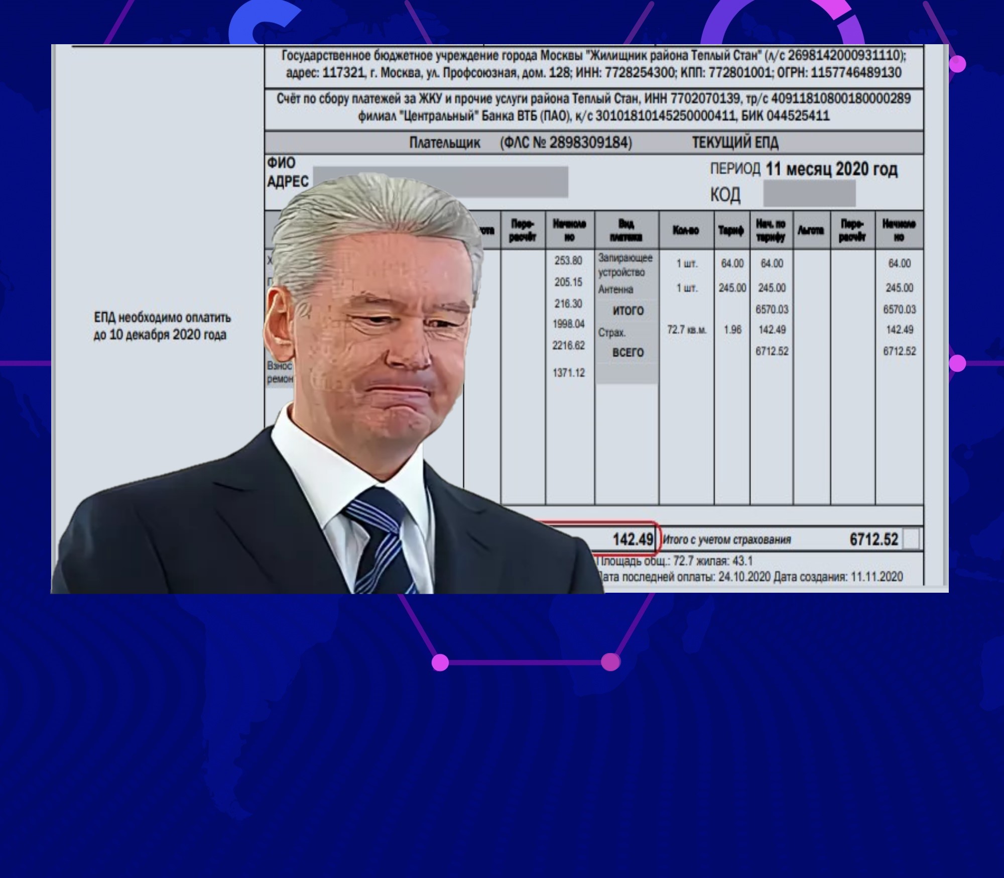 Москва отменила страховку в платежках ЖКХ. Разбираюсь в причинах и думаю про варианты выхода из ситуации4