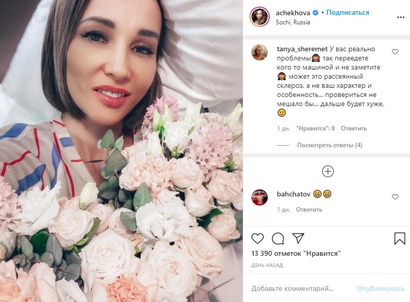 Анфиса Чехова / Фото: Instagram