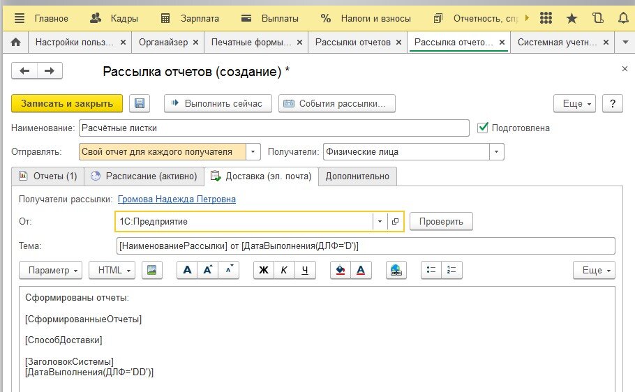 Заявление на получение расчетного листка по заработной плате образец