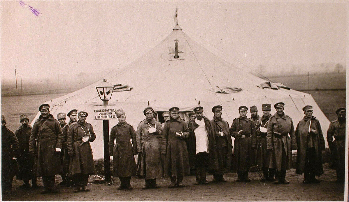 Головной отряд Красного Креста В.М.Пуришкевича. 1915