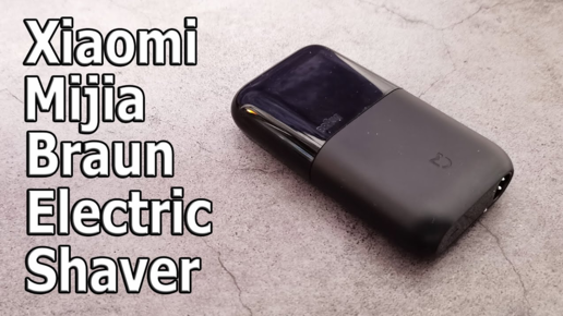 ПОРТАТИВНАЯ МЕЧТА!🔥 ЭЛЕКТРОБРИТВА Xiaomi Mijia Braun Electric Shaver бритва на все случаи жизни