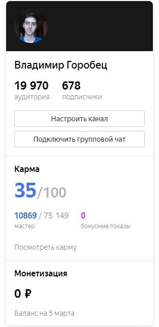 Этот канал
