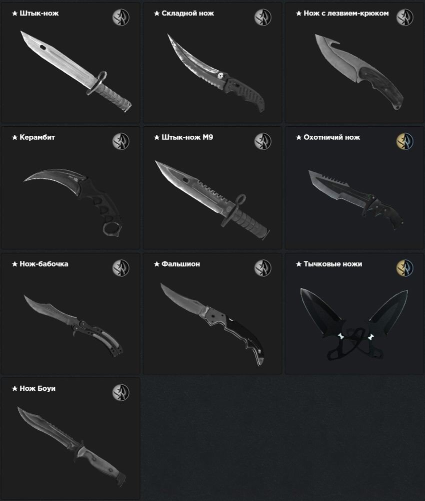  Фото оружий из КС: ГО (Ближний бой)