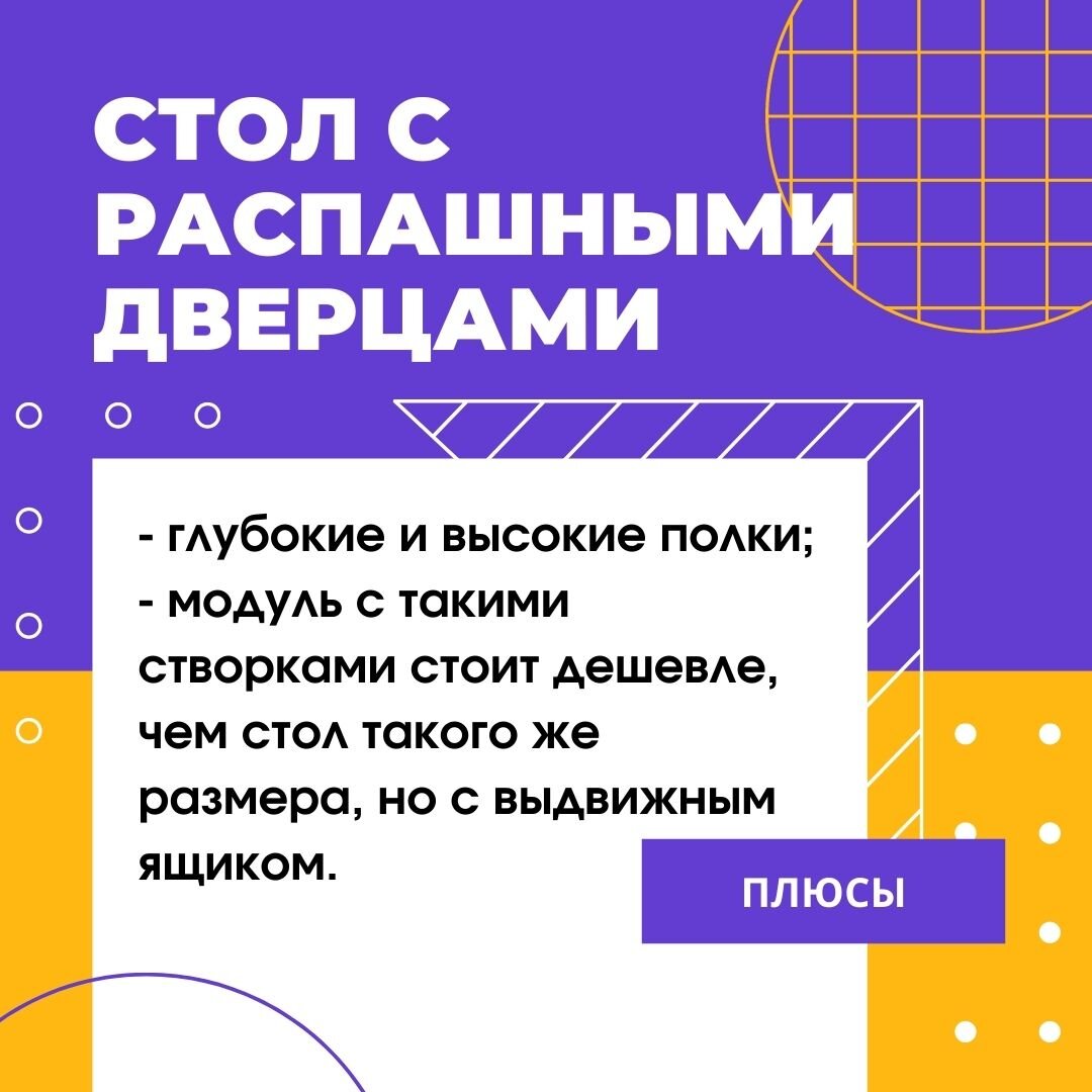Листайте галерею, чтобы посмотреть плюсы и минусы каждого варианта.