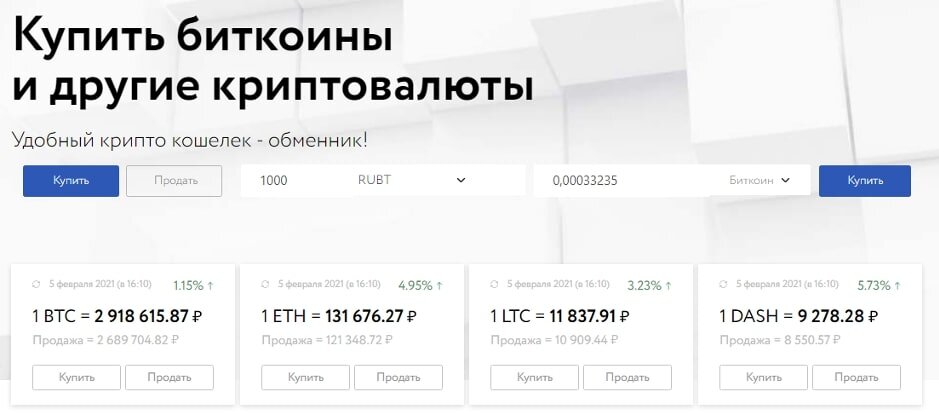 Как купить биткоин