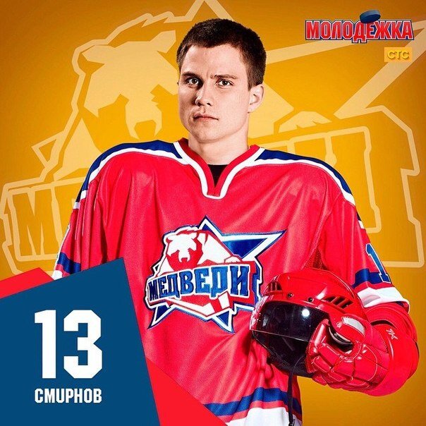 Лёха Смирнов