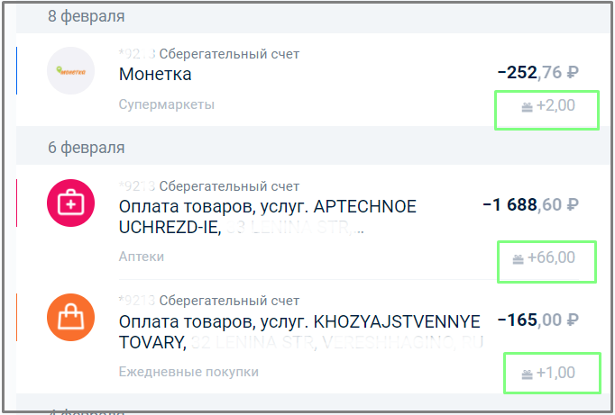 Начисляются ли бонусы при оплате по qr
