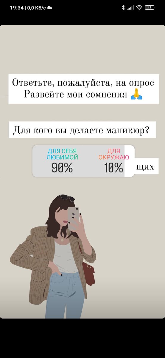 Статистика в %