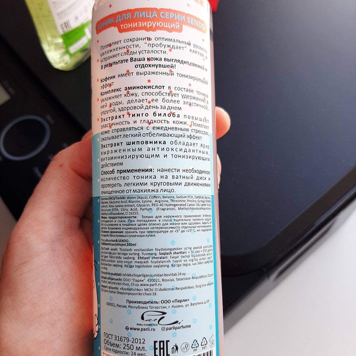 обещания: увлажняет, пробуждает и устраняет следы усталости