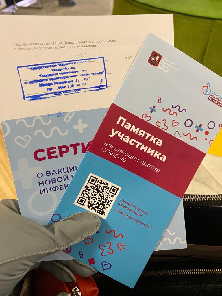 вот, кстати, и на сертификате печать этой поликлиники..