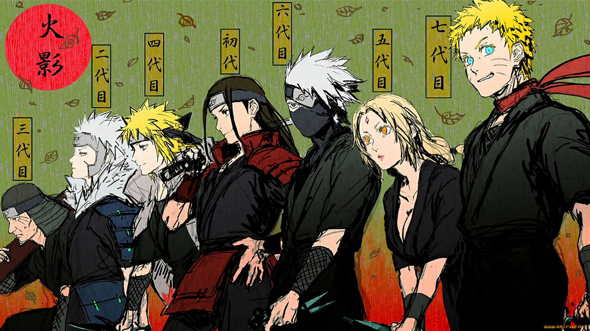 Все 7 Хокаге