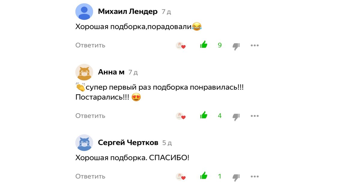 Комментарии к моей публикации