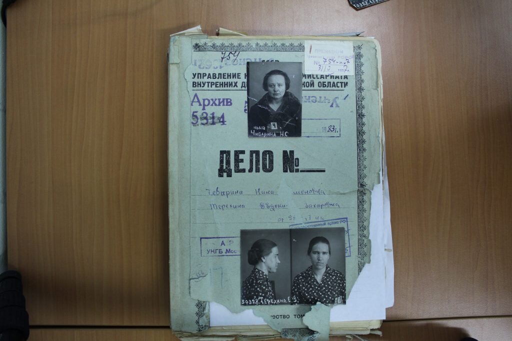 Папка с материалами следственного дела Евдокии Терехиной и Нины Чебариной