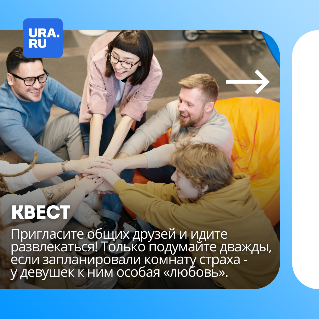 Как насчет квеста? Интересно и увлекательно