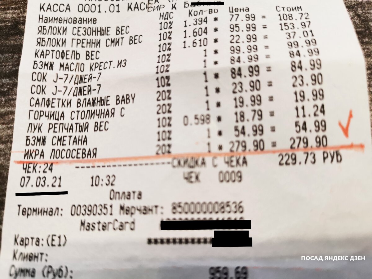 Эта икра со скидкой стоит 279 рублей. Немало для не совсем качественного продукта.