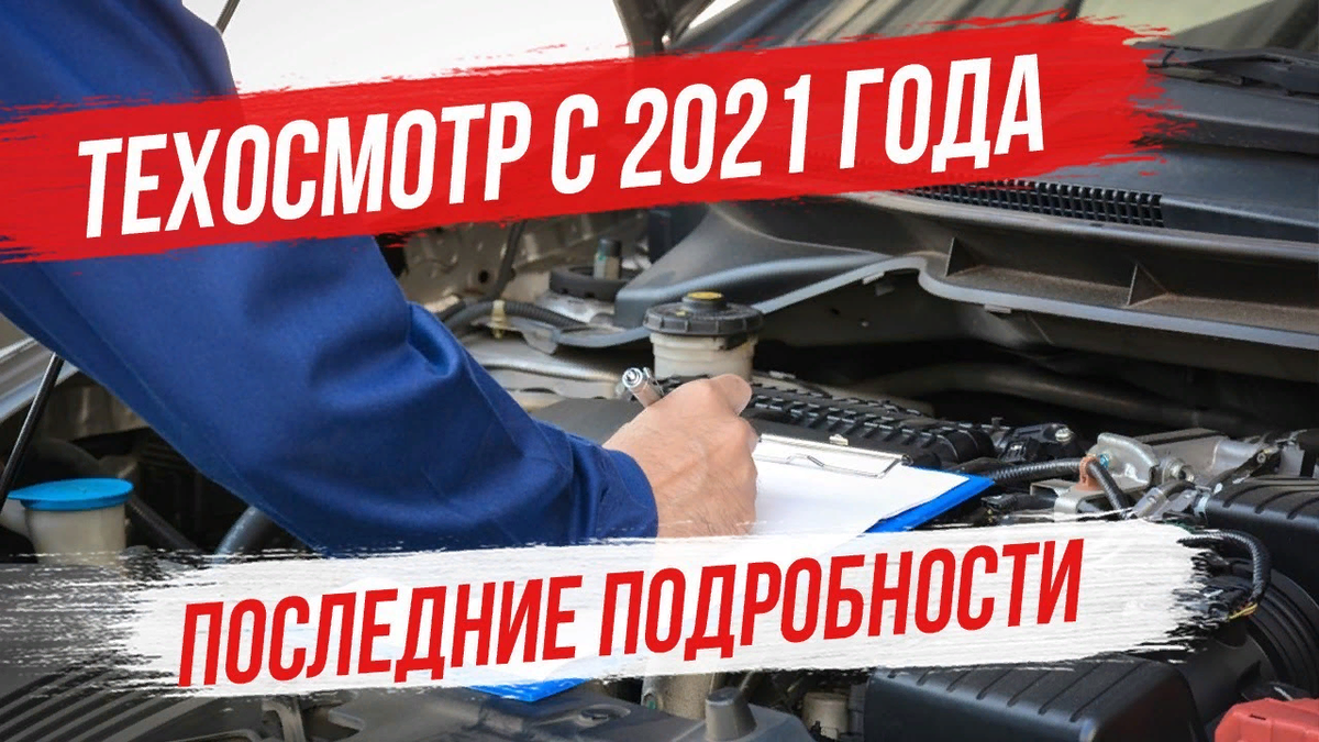 Водителям ужесточают требования к прохождению техосмотра | Новости  Татарстана | Дзен