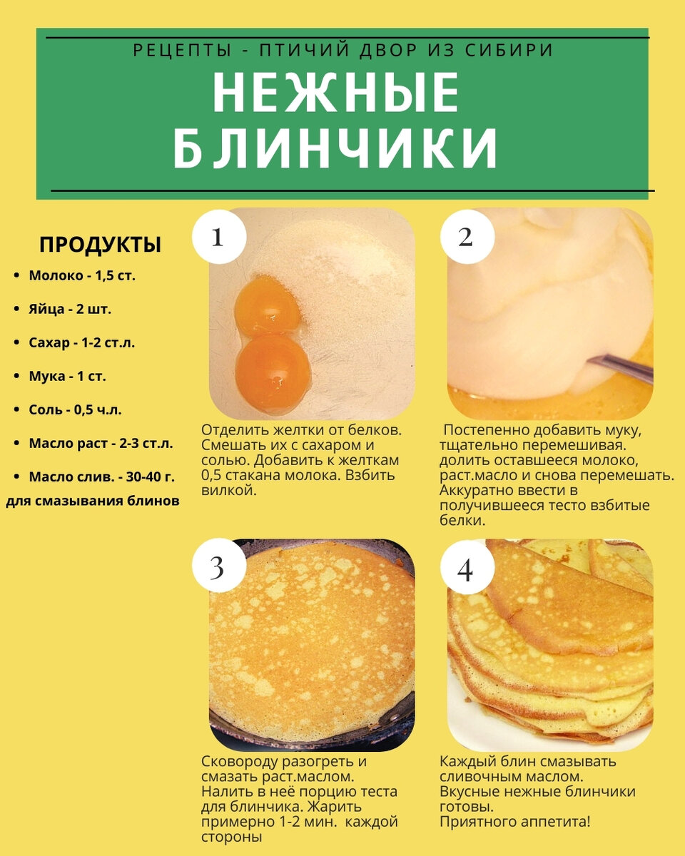 Нежные классические блинчики