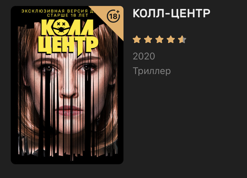 Фотография из сервиса «ТНТ Premier”