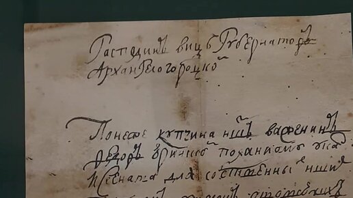 Как выглядел почерк Петра первого. Оригинал письма о флоте / Субботние Путешествия