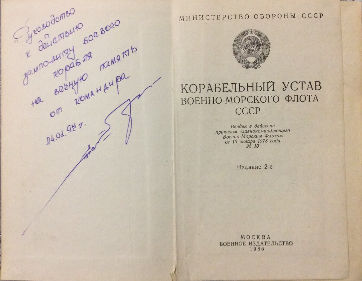 Дарственная надпись не имеет отношения к автору