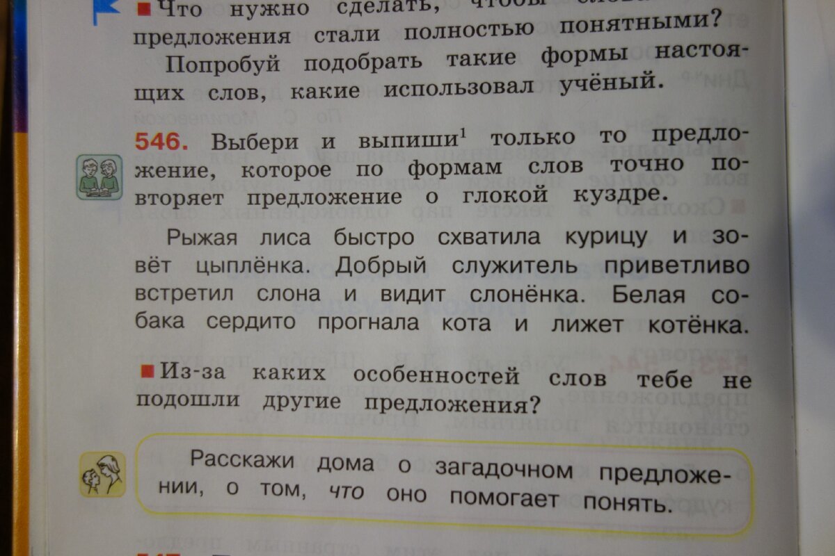 Глокая куздра и Соловейчик: чему учат в 3 классе на уроках русского языка |  Материк книг | Дзен