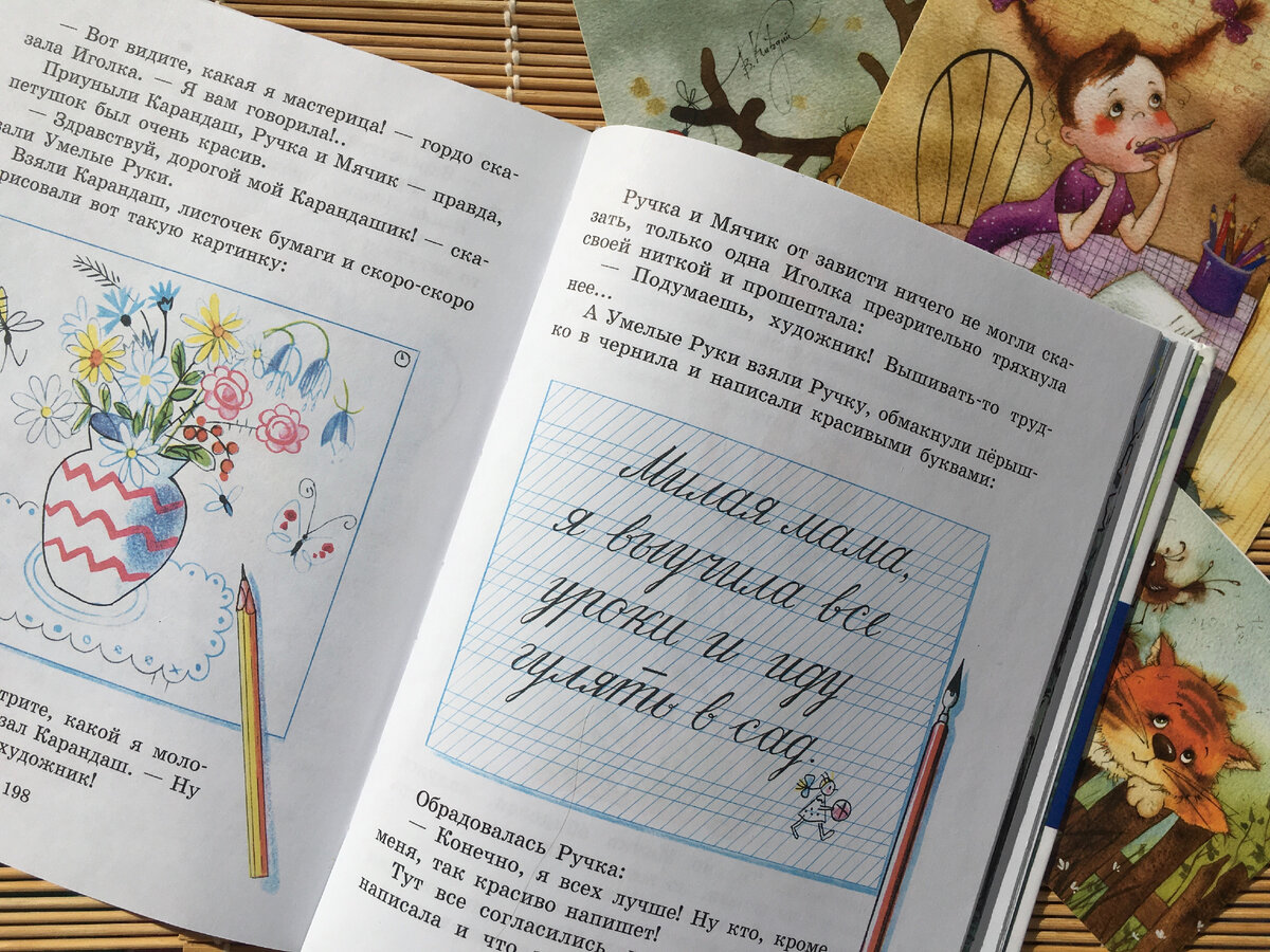 Фото автора. Разворот книги "Сказки и картинки", текст и рисунки В. Сутеева. С детства  любила иллюстрации этого художника. Его работы были узнаваемы и в мультипликационных фильмах.