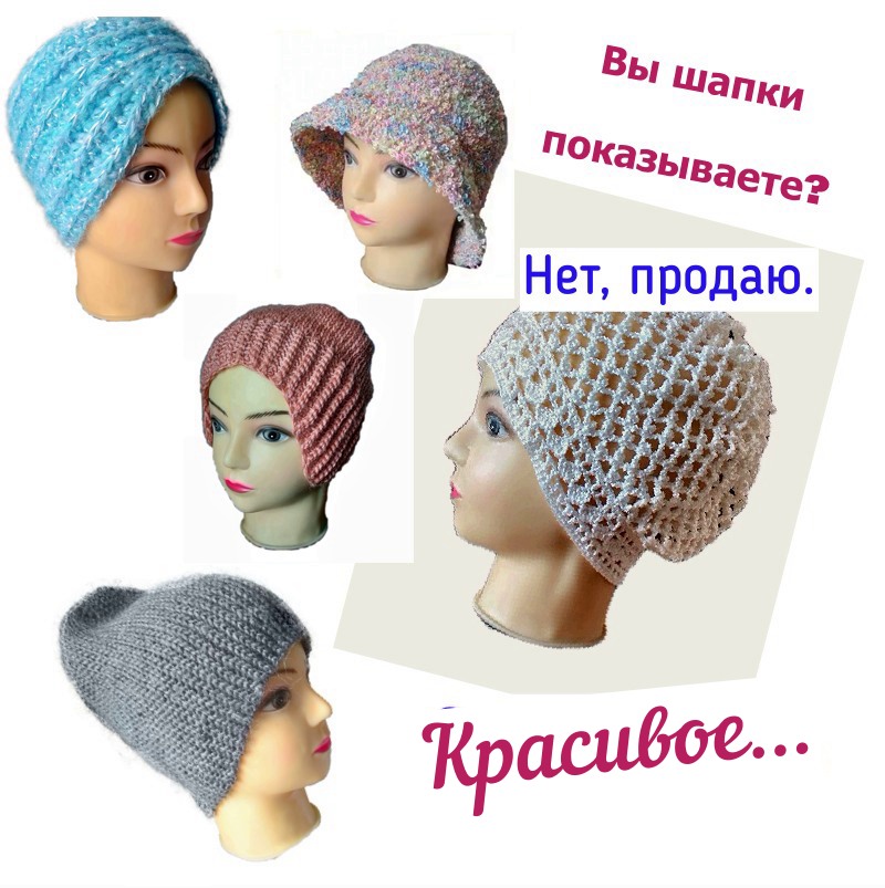 Вариант заработка на вязании и не только0
