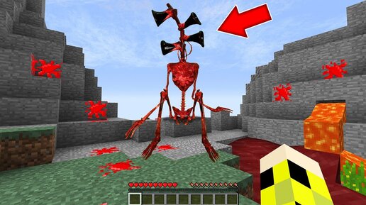 Я призвал КРОВАВЫЙ СИРЕНОГОЛОВЫЙ в своем мире майнкрафт ! Как призвать BLOOD SIREN HEAD MINECRAFT