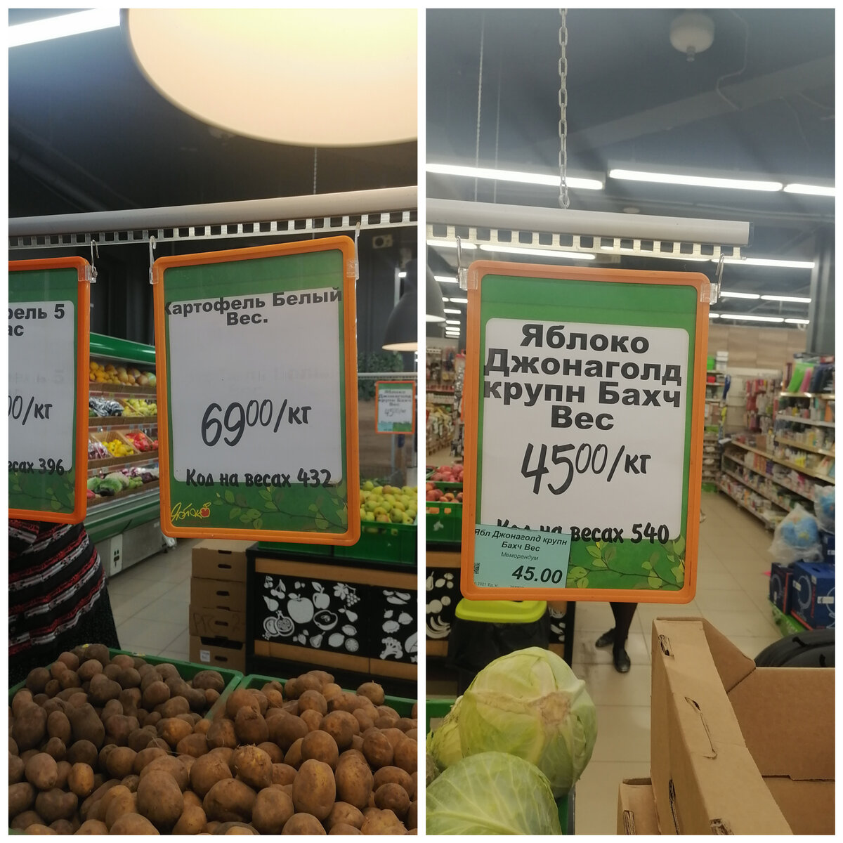 Сеть магазинов Яблоко, Севастополь, фото сделано 7 октября 2021 г. 