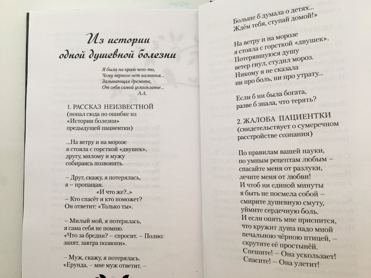 Из сборника Г. Умывакиной "Птица Галя" Фото книги автора