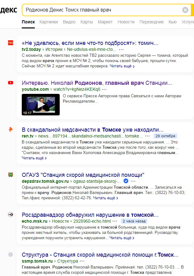 скрин из интернета