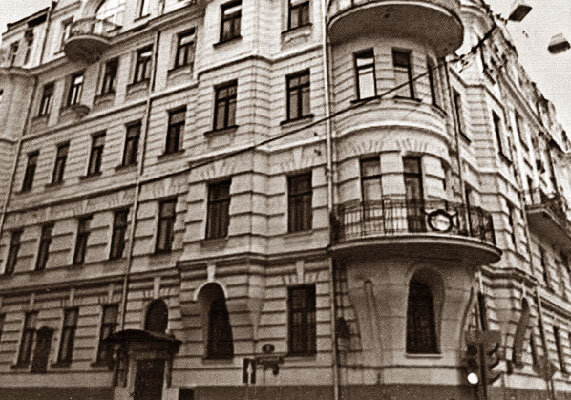 Дом, в котором поселился Яков Блюмкин в 1925 году. Москва, Денежный переулок, 9/5.     /фото реставрировано мной, изображение взято из открытых источников/