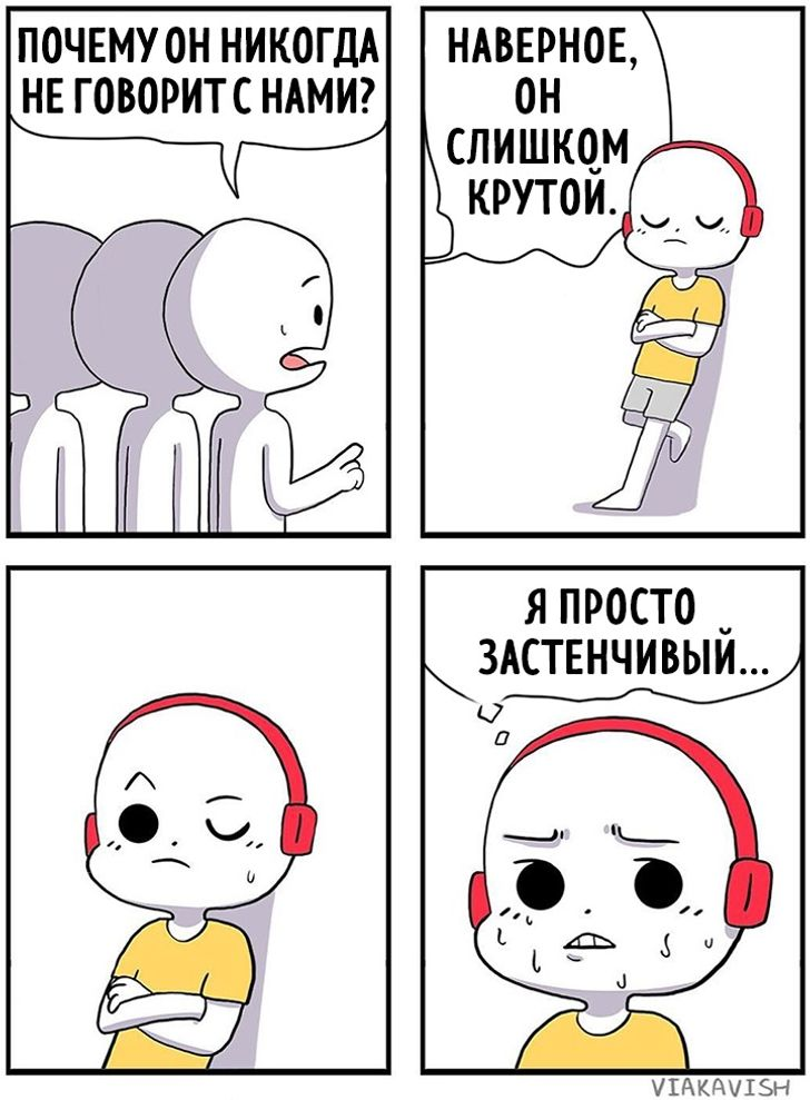 Художник рисует комиксы, словно знает что-то про каждого из нас | Мир ...