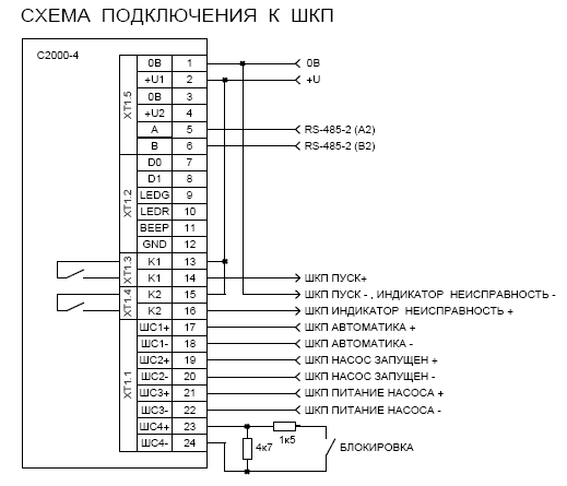 Поток 3 подключение Схема поток 3н