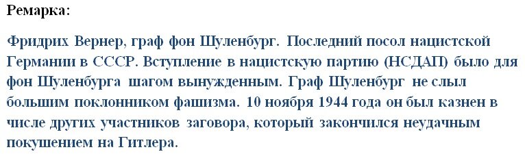 Ремарка от автора.