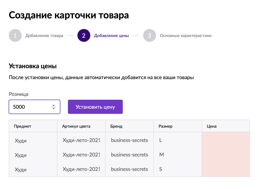 С каким товаром выйти на вб. Продавать товары на Wildberries условия. Продающие карточки товара на вайлдберриз. Начать торговать на вайлдберриз. Заполнение карточки товара на вайлдберриз