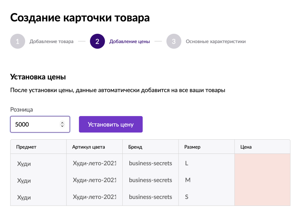 Карточки вб заработок. Продавать товары на Wildberries условия. Продающие карточки товара на вайлдберриз. Начать торговать на вайлдберриз. Заполнение карточки товара на вайлдберриз.