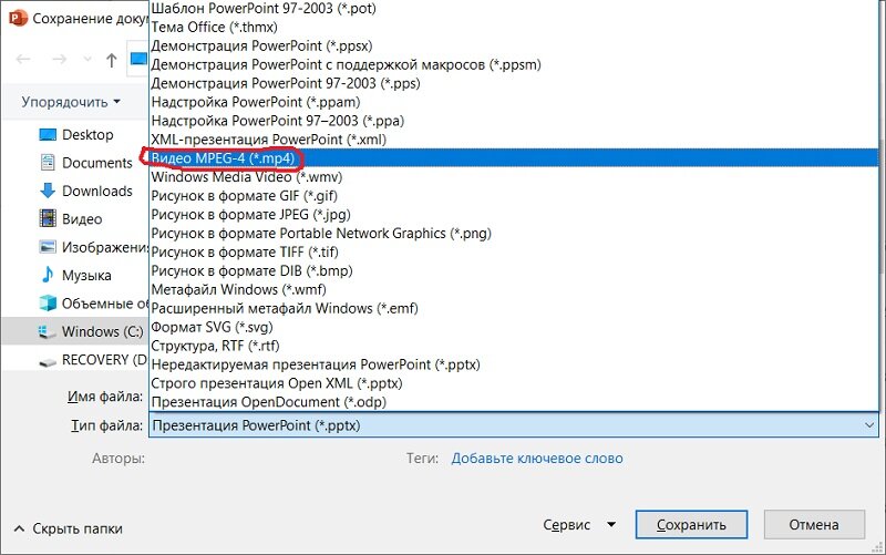 Как создать презентацию в MS PowerPoint?