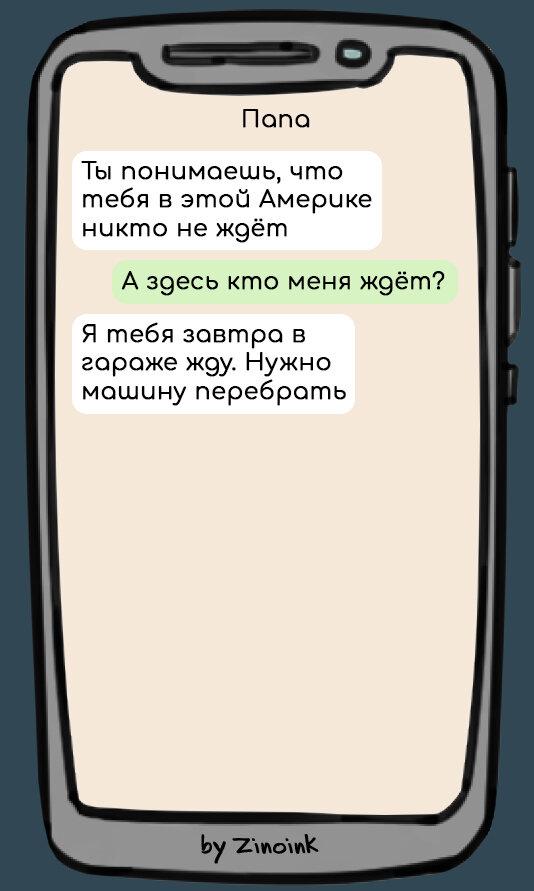 В которых дети хотят уехать заграницу, а родители против, 10 смешных переписок.