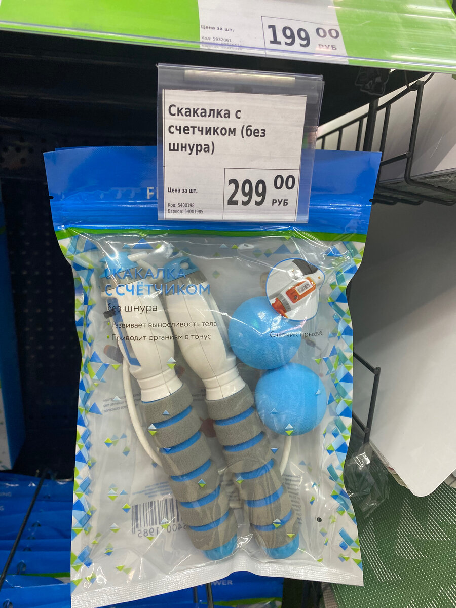 Цена 299 рублей.