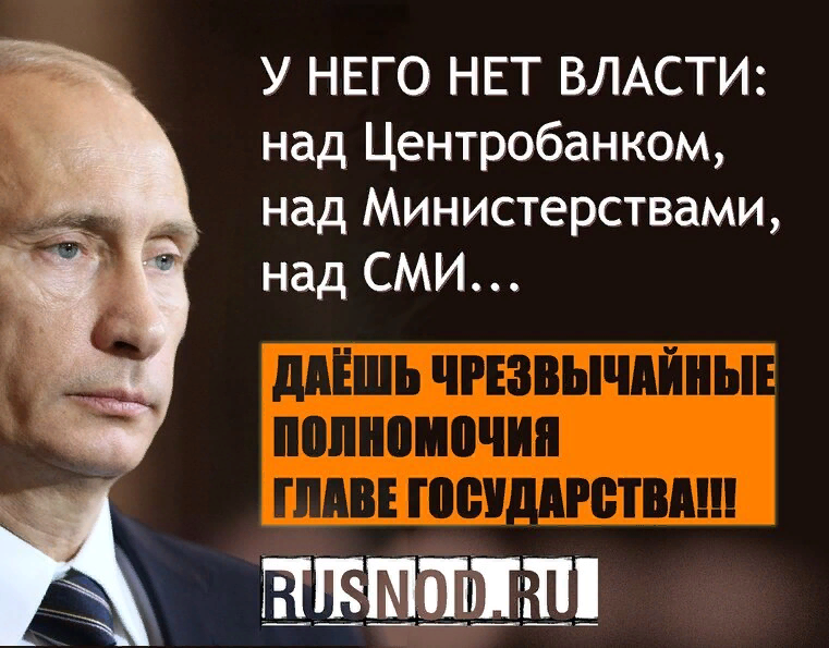 Агитматериалы с официального сайта НОД.