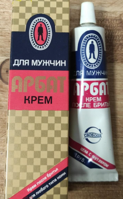 Первое советское средство после бритья