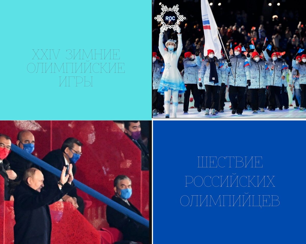 Президент Владимир Путин прибыл в Китай для участия в открытии XXIV Зимних Олимпийских игр. 