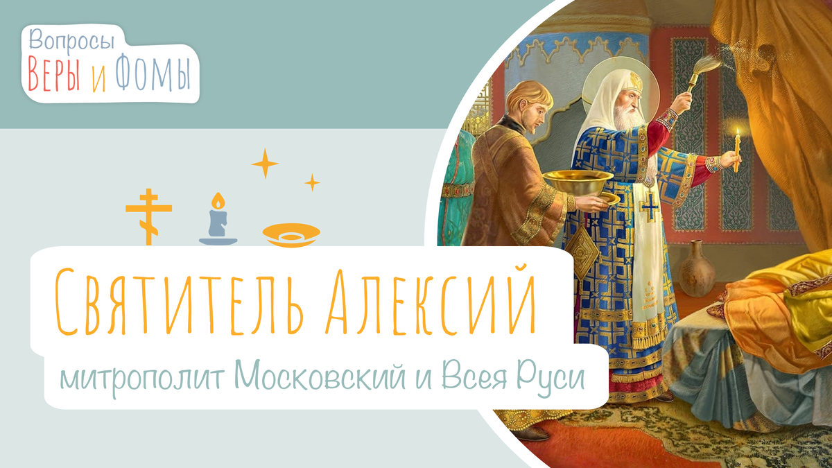 Вопросы Веры и Фомы
