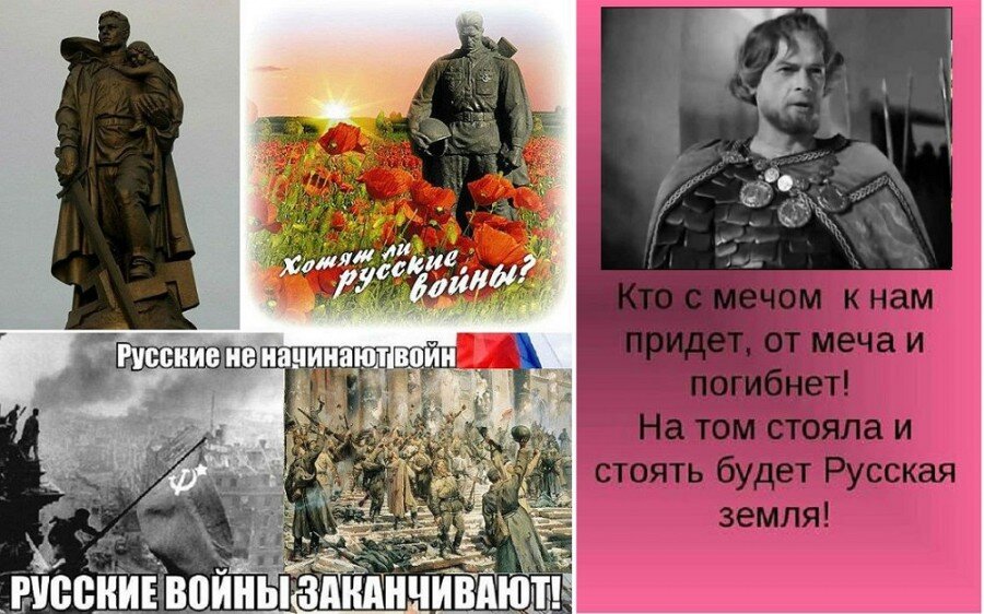 хочу быть русским песня