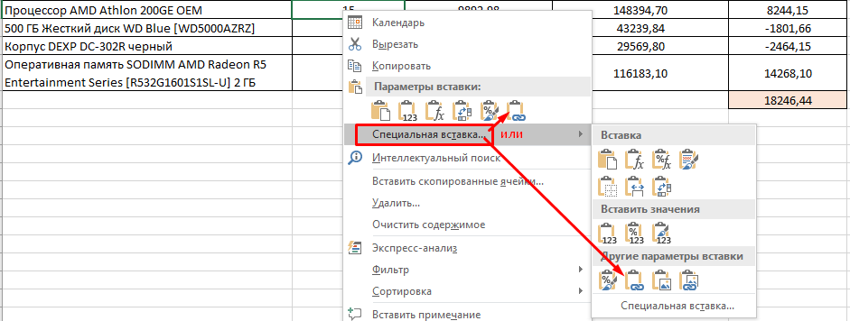 Как объединить 2 таблицы в Excel: инструкция для начинающих