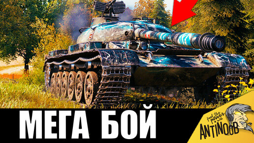 Танкист обманул всех и остановил слив, самый хитрый игрок в World of Tanks!